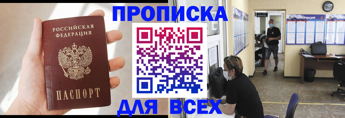 прописка иностранных граждан в Елабуге