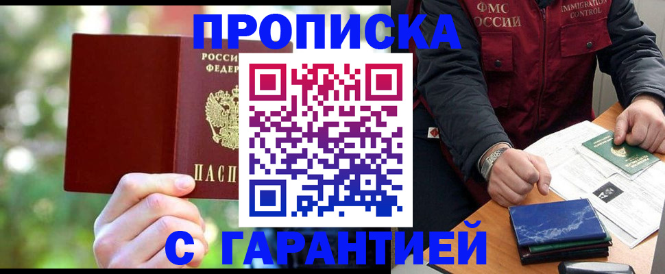 прописка для военкомата в Елабуге
